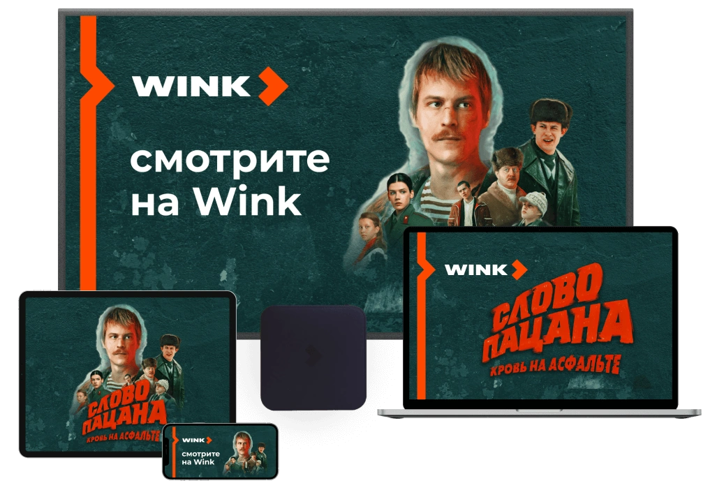 Wink %provider2% в деревня Борилово